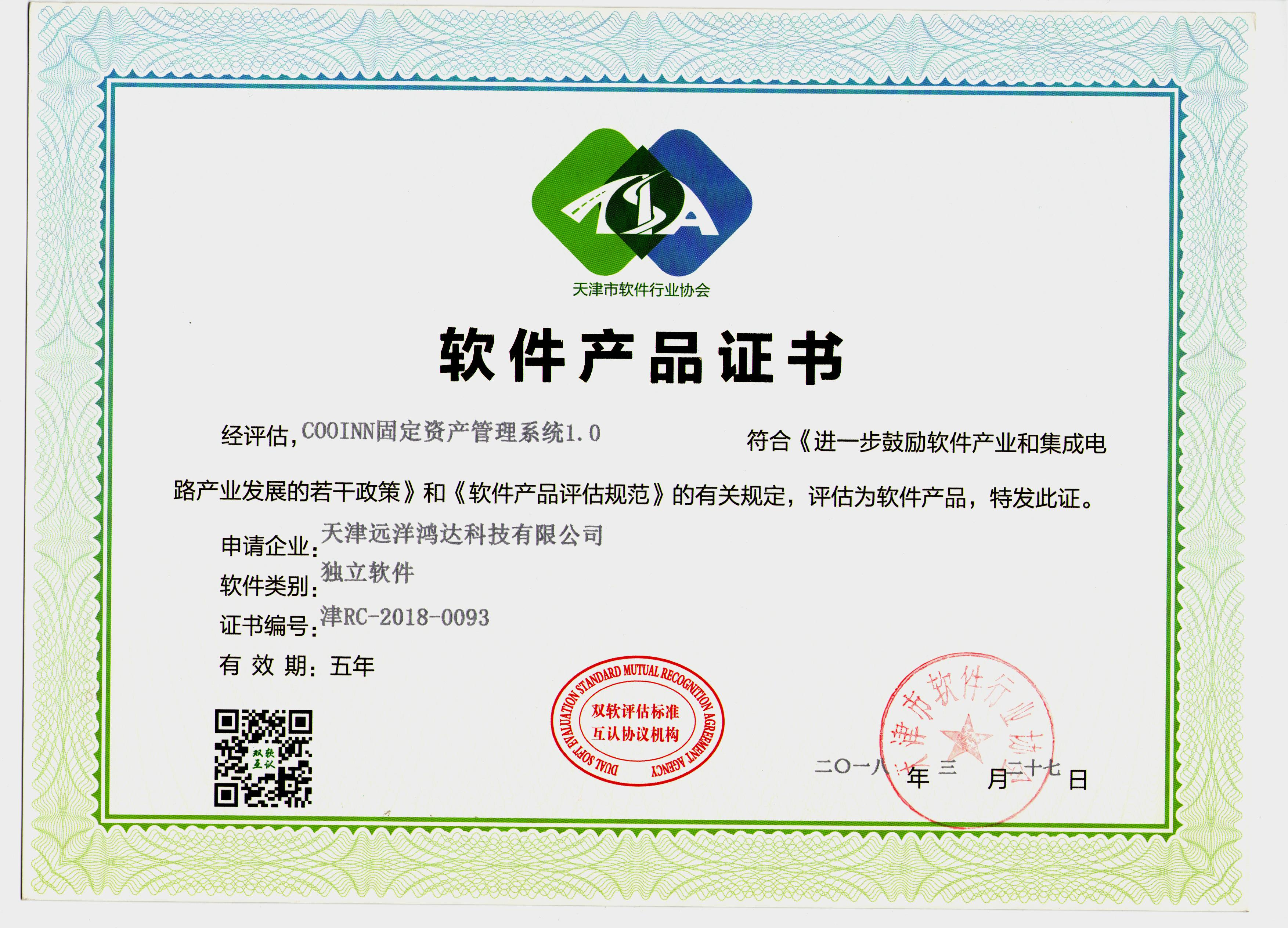 COOINN通知反馈管理系统1.0