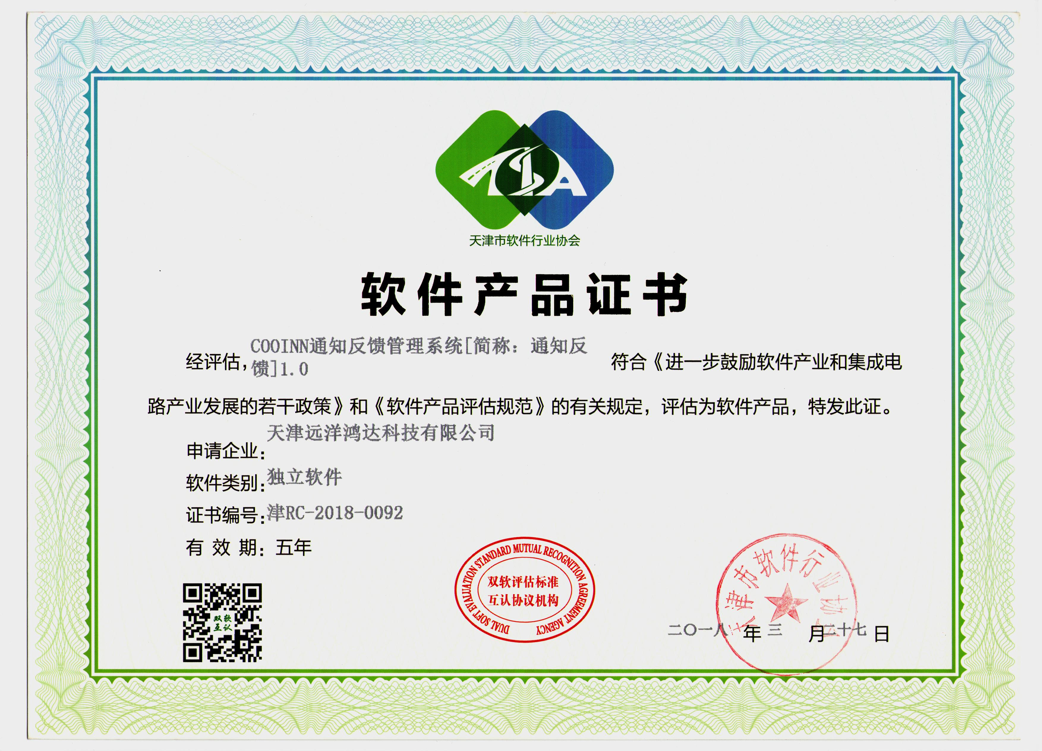 COOINN固定资产管理系统1.0