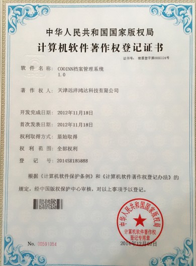 档案管理系统