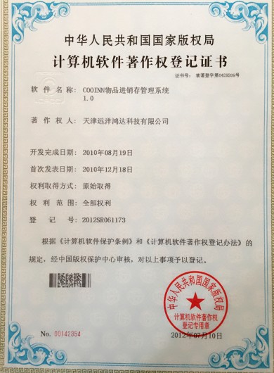 物品进销存管理系统