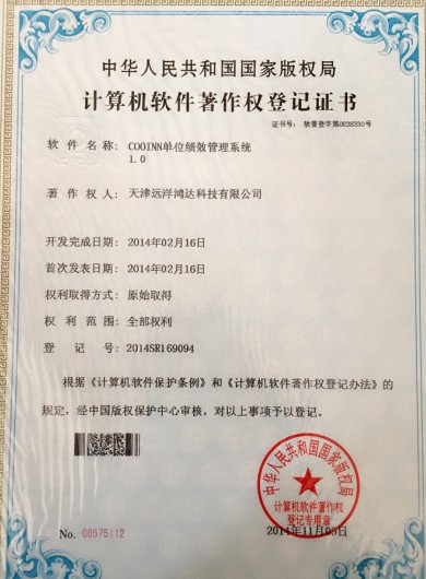 绩效考评管理系统