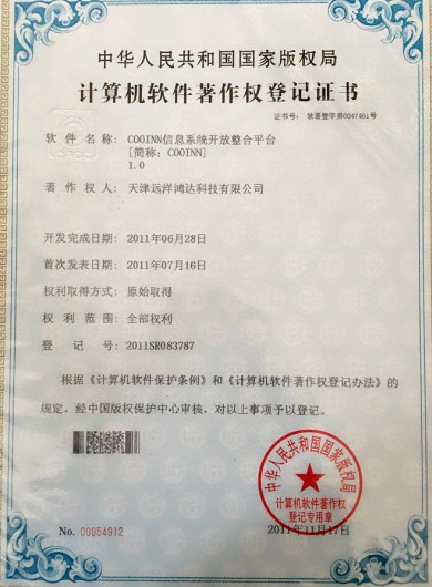  信息系统开放整合平台